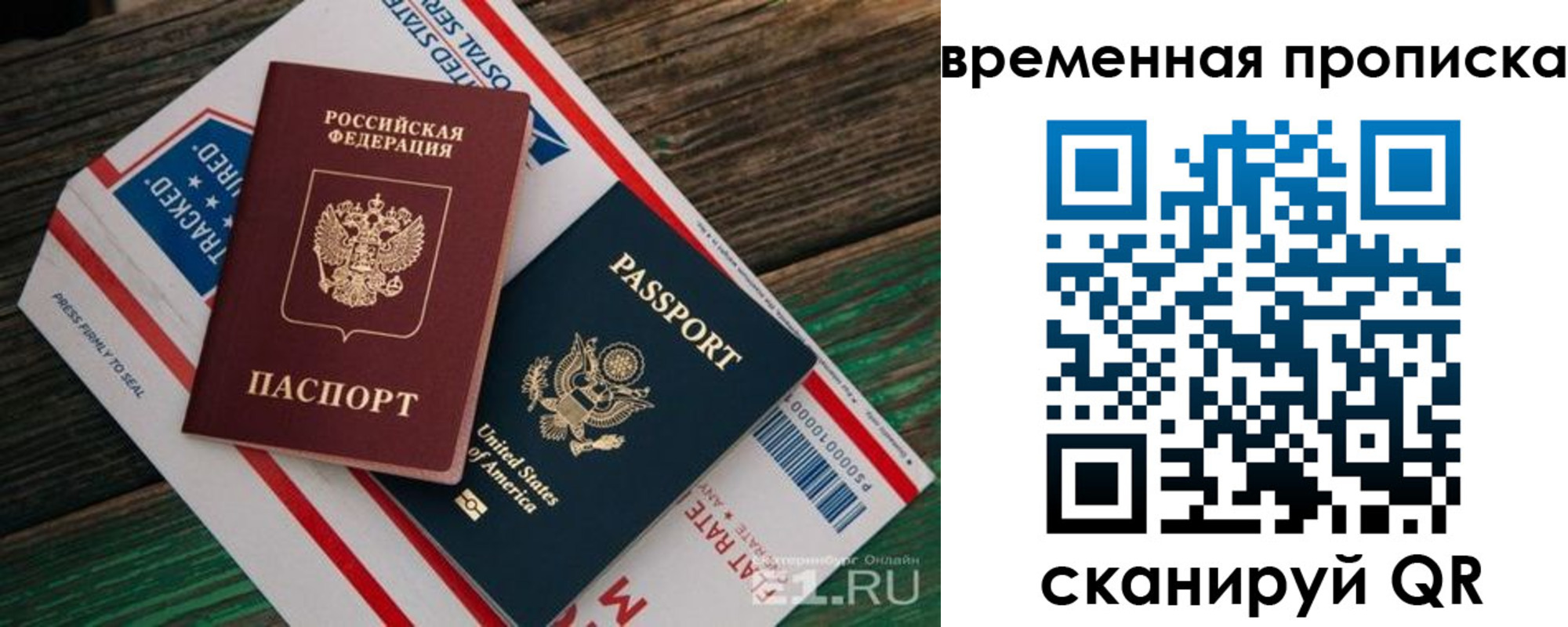 прописка штамп в Адыгейске