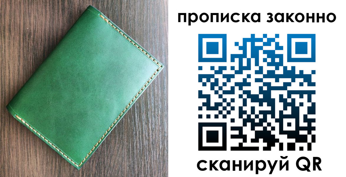 прописка иностранных граждан в Адыгейске