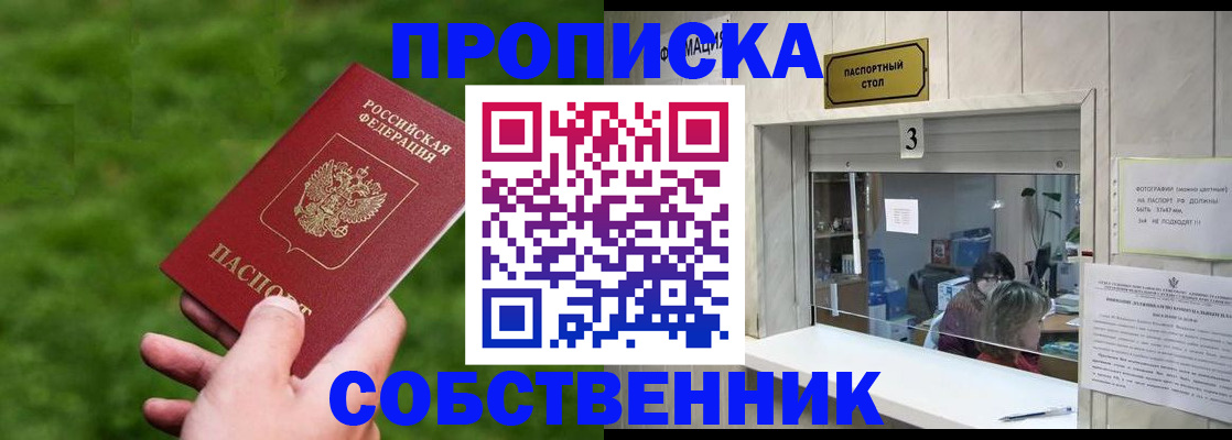 прописка поиск в Адыгейске