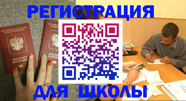 временная регистрация адрес в Адыгейске