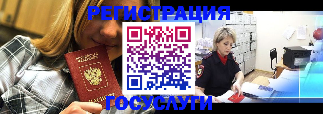 купить прописку в Адыгейске