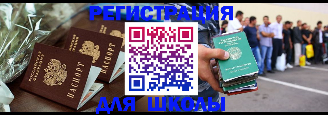 купить прописку в Адыгейске